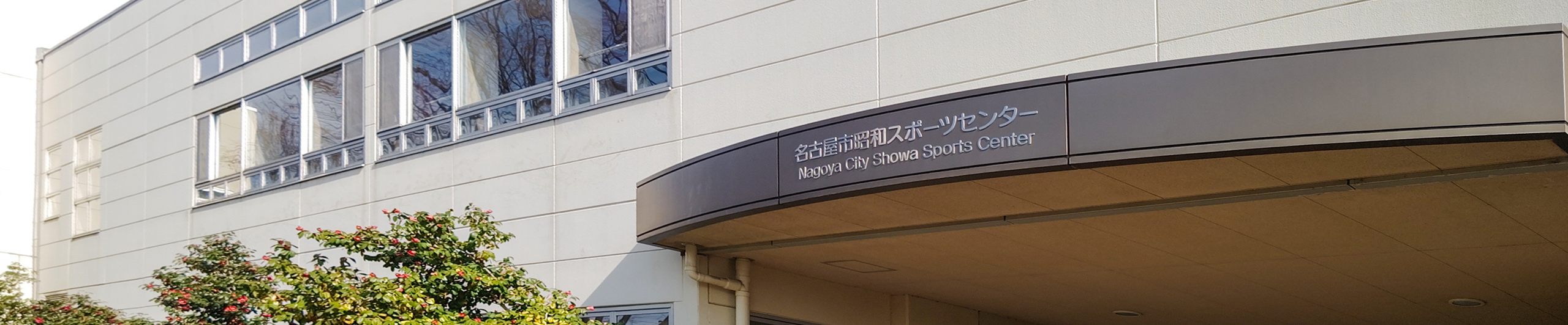 アクセス