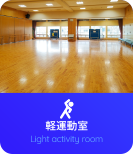 スクール
