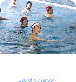 教室利用