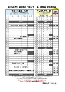 thumbnail of 大会・ランニングコース（前月20日以降に掲示）7月
