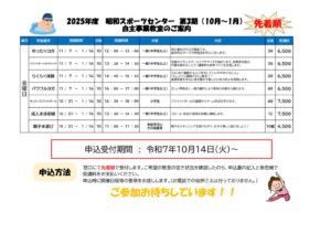 thumbnail of 募集要項（金曜日）