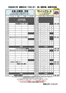 thumbnail of R81月大会・ランニングコース（前月20日以降に掲示） (1)