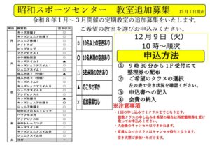 thumbnail of 追加募集第3期