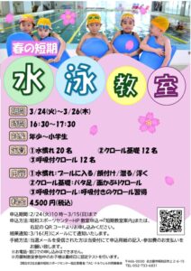 thumbnail of 2026春短期教室POP