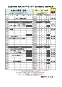 thumbnail of R89gatu 大会・ランニングコース（前月20日以降に掲示） (1)