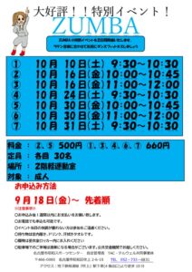 thumbnail of ZUMBA 10月
