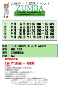 thumbnail of ZUMBA 9月